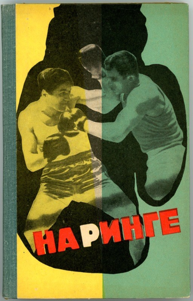 Buchumschlag mit zwei Boxern in Kampfpositionen, einer wirft eine Faust; das Wort "Boxing" ist auf dem Umschlag zu sehen.