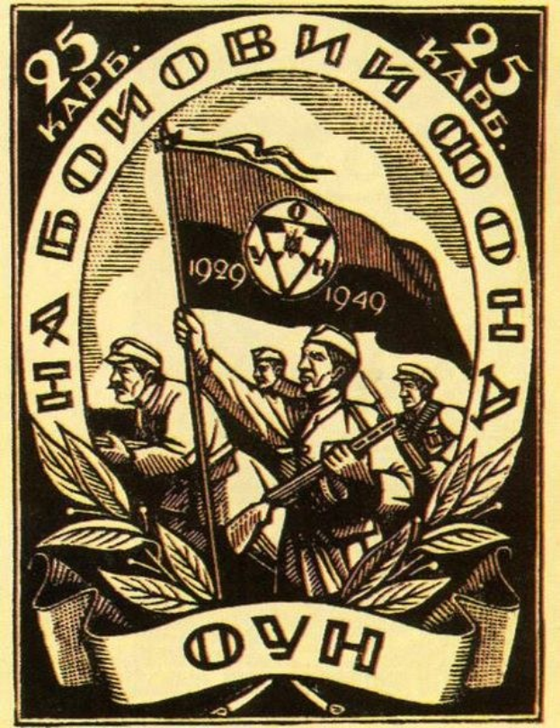 Schwarzes und weißes Poster zum 25. Jahrestag der Sowjetunion, das eine Gruppe von Menschen mit einer Fahne zeigt, umgeben von Text und Blättern.