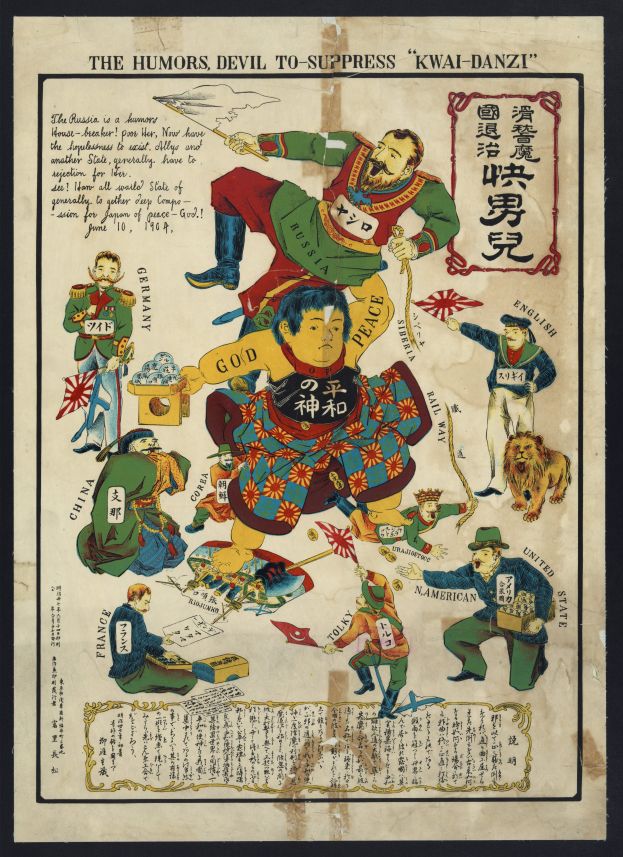 Ein Plakat mit schwarzem Rand, das Bilder von Menschen und Tieren sowie den Text "The Humors, Devil to Suppress Kwai-Danzi" zeigt.