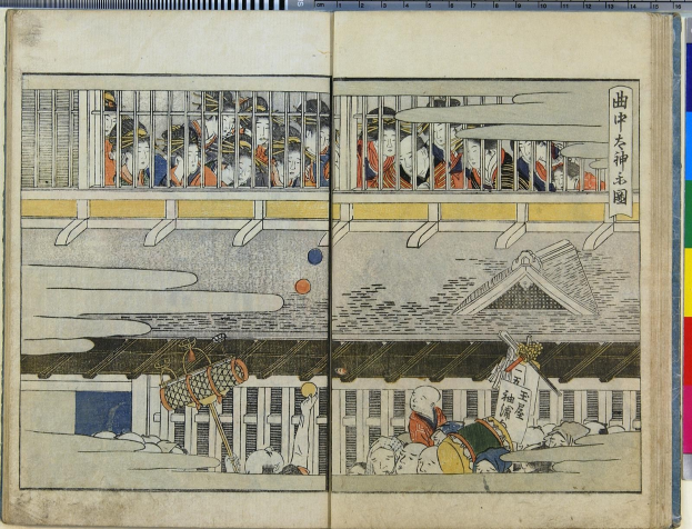Offenes Buch mit ausführlichem Ukiyo-e-Druck einer Gruppe von Menschen in einem Raum aus "Fifty-Three Stations of the Tokaido" von Utagawa Kunisada Toyokuni III mit leuchtenden Farben und detailliertem Hintergrund.
