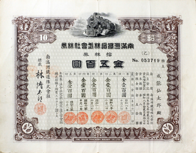 Alter chinesischer Aktiencertifikat mit einer Zug-Illustration und bilingualem Text in Chinesisch und Englisch.